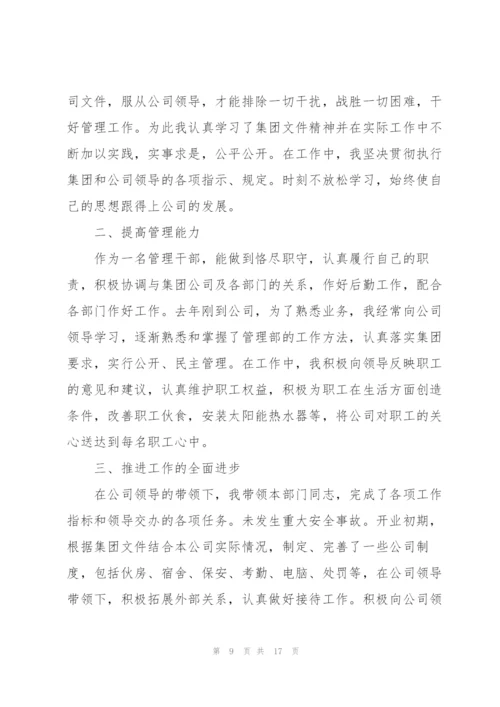 汽车销售2022年度述职报告.docx