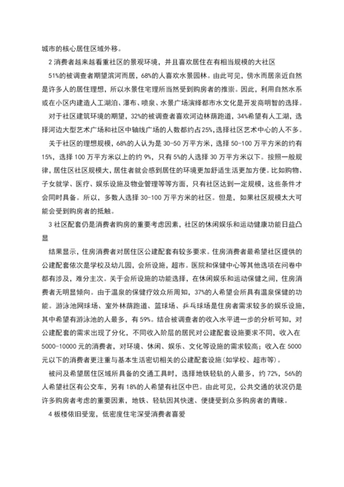 市场调查报告模板.doc.docx