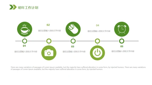 有机绿色蔬菜工作汇报通用PPT模板