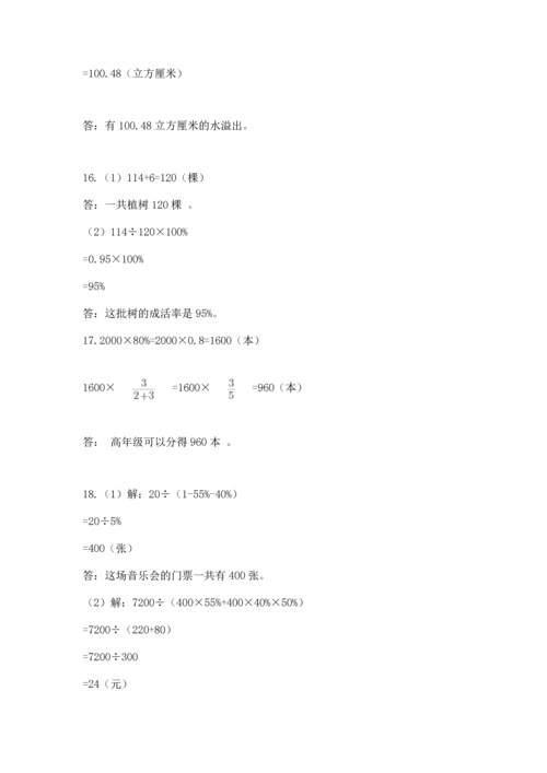 六年级小升初数学解决问题50道含答案【b卷】.docx