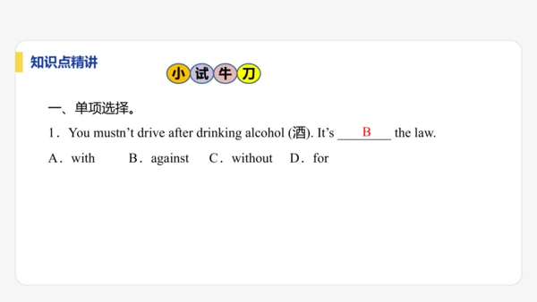 【学霸提优】Unit 4 Time to celebrate  单元复习课件  外研版（2024）英