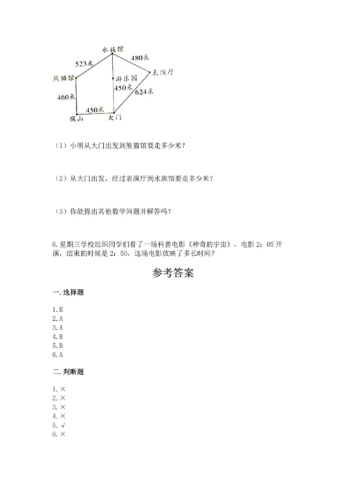小学三年级上册数学期中测试卷附答案（b卷）.docx