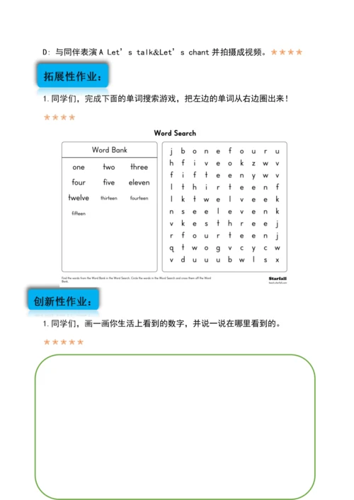 Unit 6 How many单元作业设计