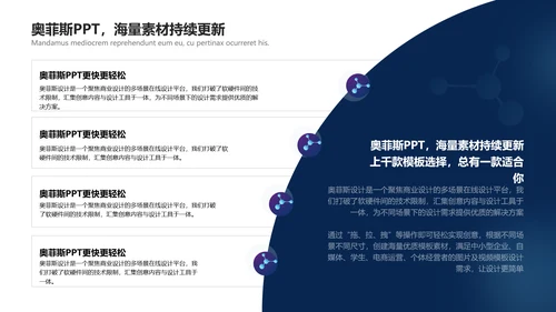 扁平深蓝色文体娱乐校园生活社团活动PPT套装