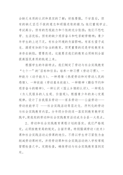 初中劳动教育工作总结.docx