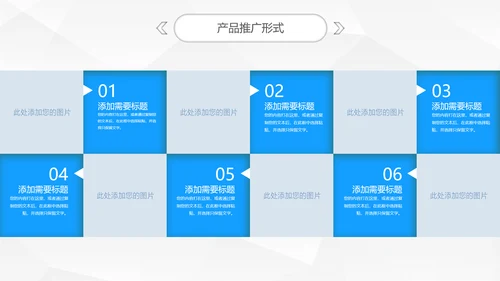 精品微立体商业项目宣传融资计划方案PPT模板