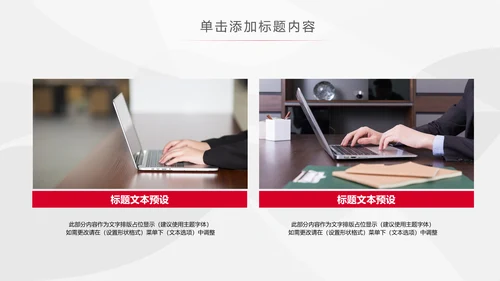 红色PICC中国人民保险公司工作总结PPT模板