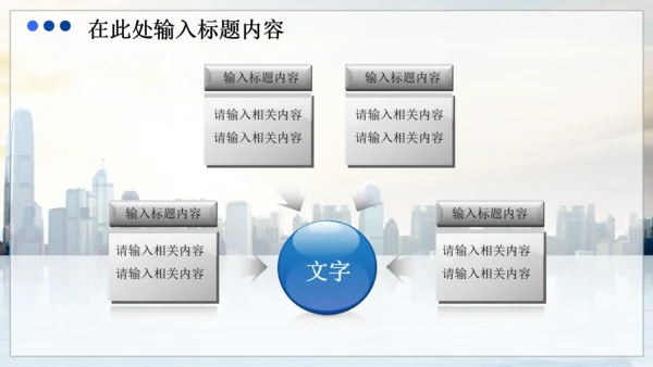 商务财务业绩报告数据分析市场动态PPT