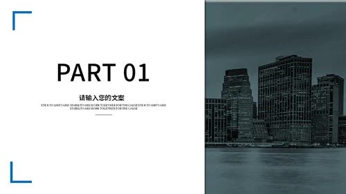 乌蒙城市季度总结汇报通用PPT模板