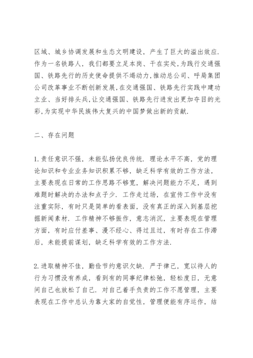 2021年学党史个人剖析材料.docx