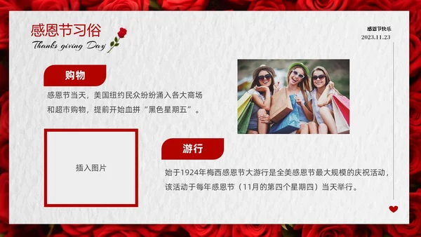 红色玫瑰温馨爱在感恩节感恩节介绍PPT
