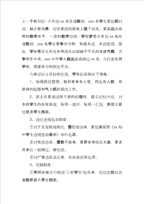 副校长开学典礼上的发言稿