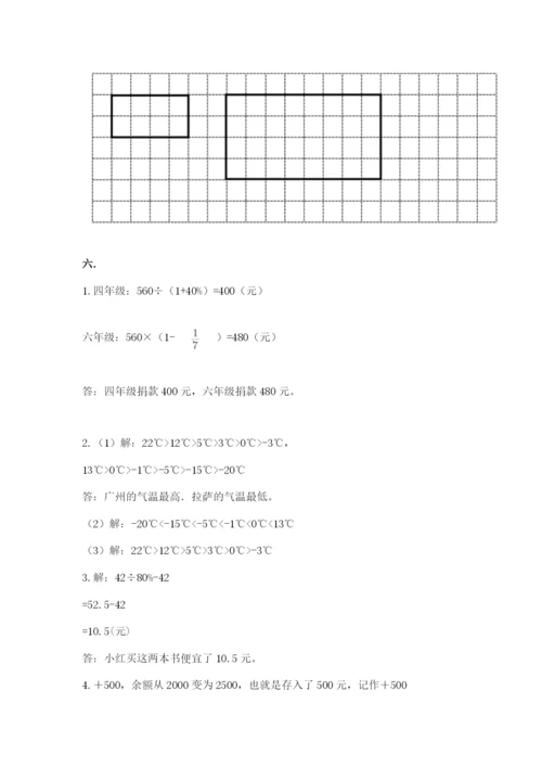 最新版贵州省贵阳市小升初数学试卷附答案【轻巧夺冠】.docx