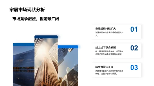 双十一家居营销攻略
