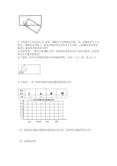 人教版四年级上册数学期末测试卷精品加答案.docx