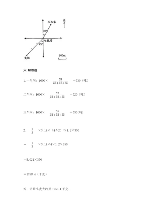 小升初数学期末测试卷及完整答案（有一套）.docx