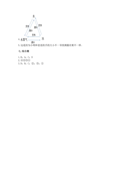 教科版科学一年级上册期末测试卷（全国通用）.docx