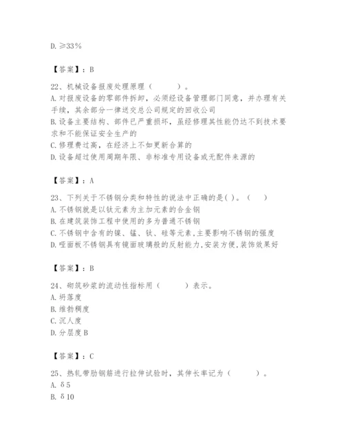 2024年材料员之材料员基础知识题库及参考答案【综合题】.docx