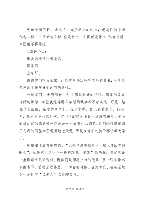 卢新宁：在怀疑的时代依然需要信仰 (2).docx