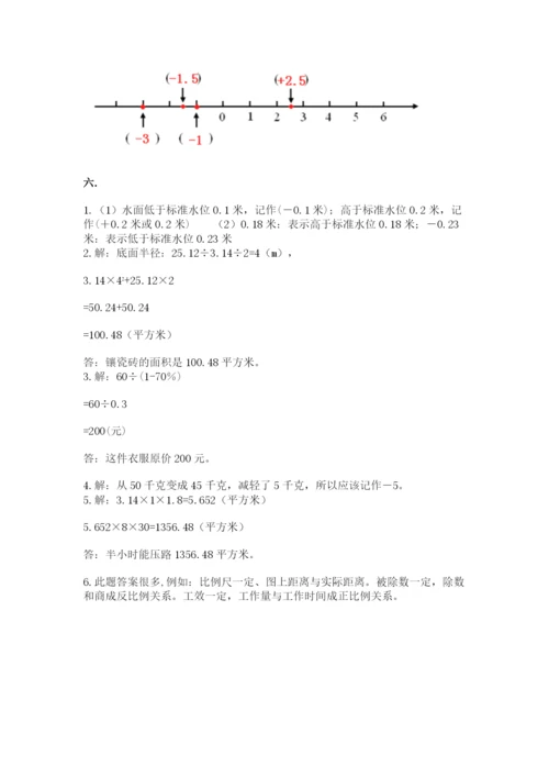 小学六年级升初中模拟试卷含答案【名师推荐】.docx