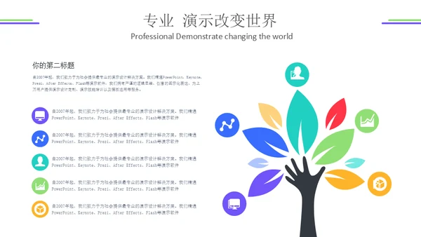 简约运营数据分析报告通用PPT模板