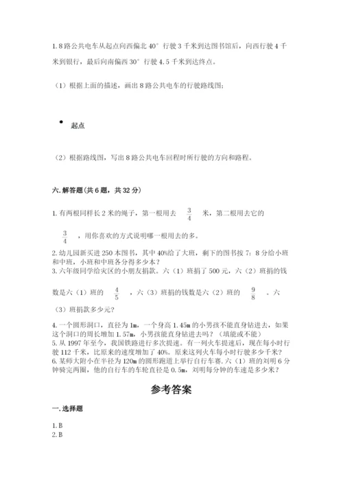 小学六年级数学上册期末考试卷（考点梳理）.docx