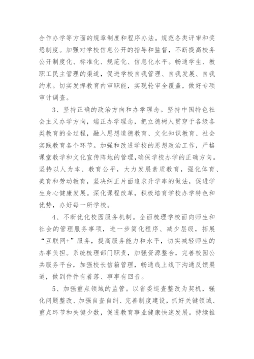 小学清廉学校建设工作方案优秀5篇.docx