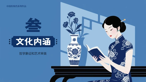 中国传统色之花青