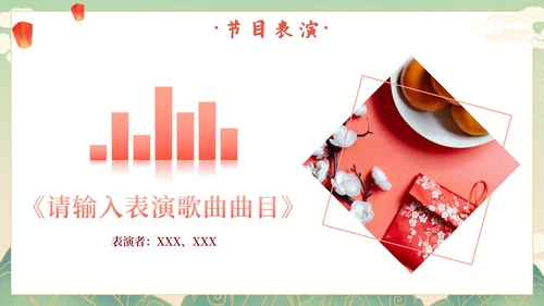 国风年会盛典活动策划PPT模板