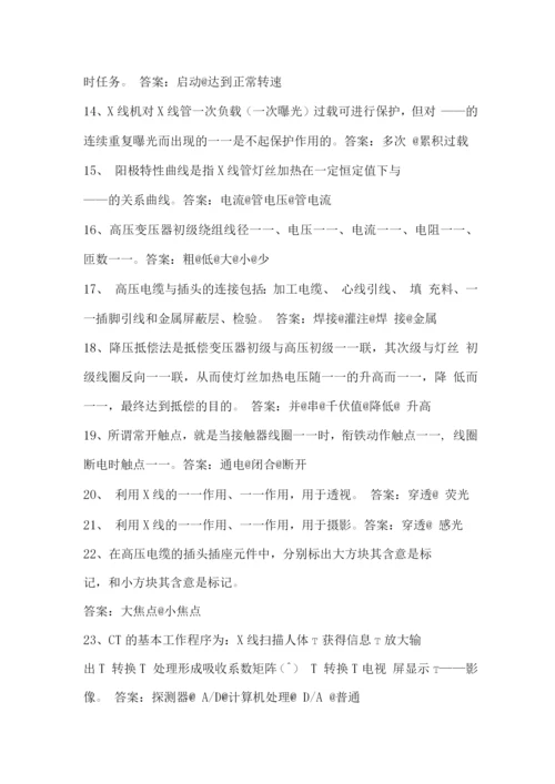 医学影像设备学试题及答案.docx