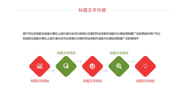简约八一建军节党政文化宣传动态PPT模板