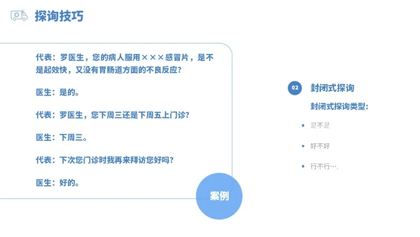 蓝白色立体风医药代表销售经营分享PPT经验分享