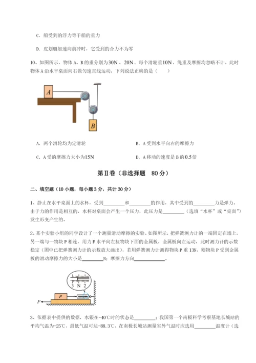 福建惠安惠南中学物理八年级下册期末考试章节测评试卷（含答案详解）.docx