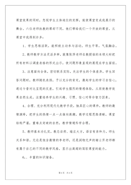 2022小学科学教师培训工作总结.docx