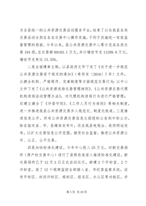 市政府行政服务中心XX年工作总结和XX年工作计划.docx