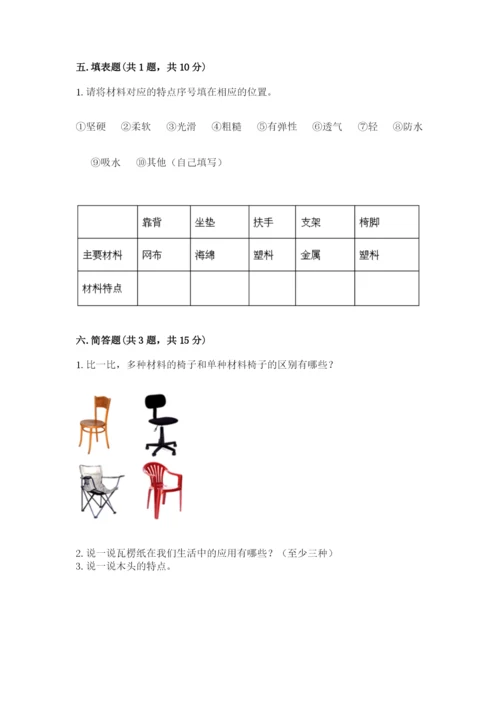 教科版科学二年级上册《期末测试卷》及精品答案.docx