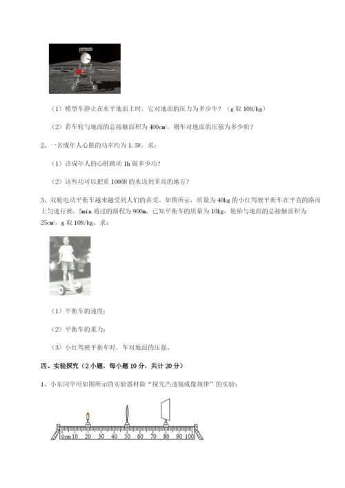 强化训练江西九江市同文中学物理八年级下册期末考试难点解析练习题（解析版）.docx