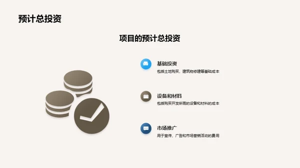 房产投资，共创未来