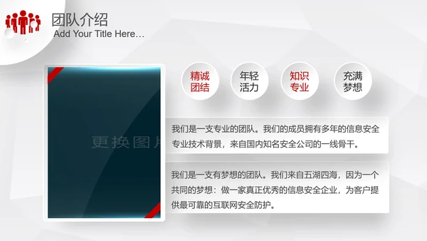 微立体2019商业计划书项目融资PPT模板