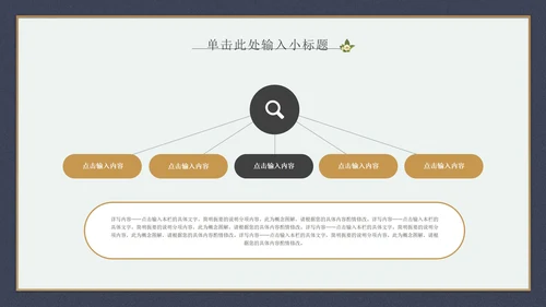 小清新深色工作总结PPT模板
