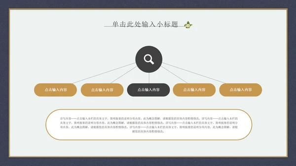 小清新深色工作总结PPT模板