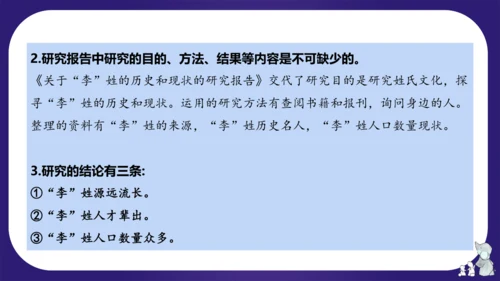 统编版五年级语文下学期期中核心考点集训第三单元（复习课件）
