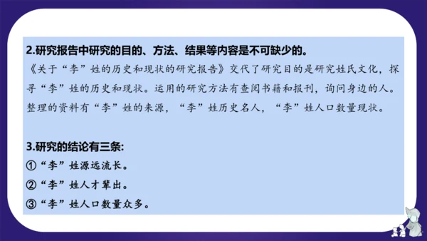 统编版五年级语文下学期期中核心考点集训第三单元（复习课件）