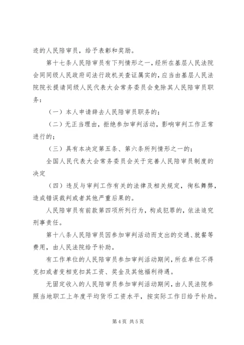 全国人民代表大会常务委员会关于司法鉴定管理问题的决定 (2).docx