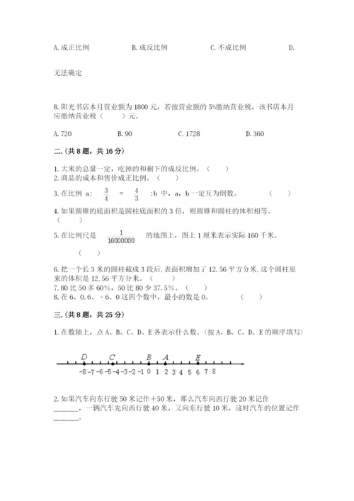 实用小学数学青岛版六年级下册期末测试卷带答案ab卷.docx