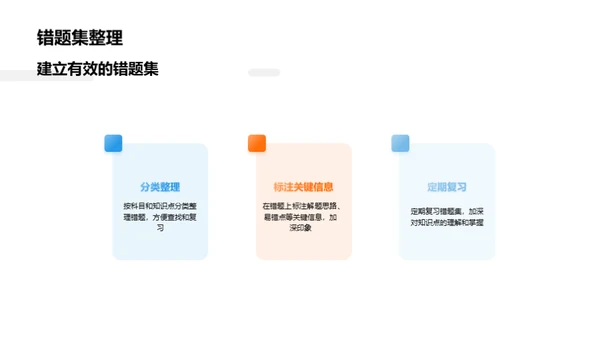 高考全面筹划