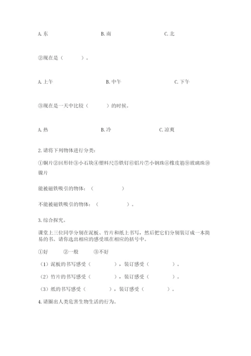 教科版二年级上册科学期末测试卷精品（精选题）.docx