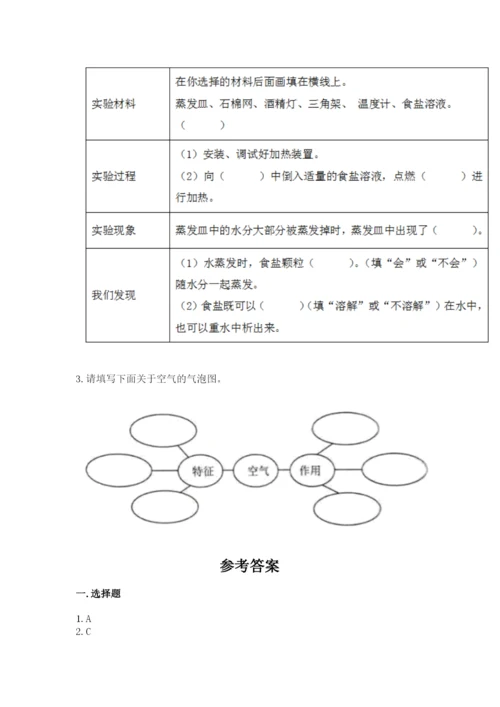 教科版三年级上册科学期末测试卷附参考答案（夺分金卷）.docx