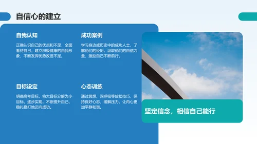 蓝色摄影风高考考前动员大会PPT模板