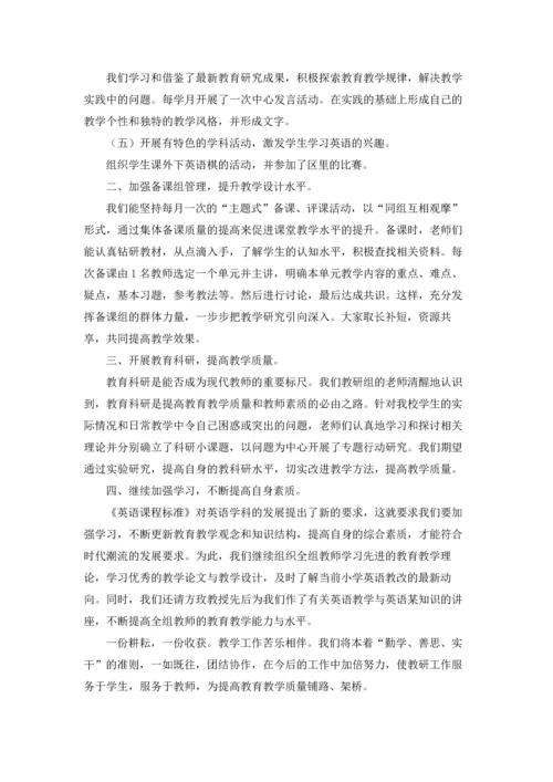 英语教研组活动工作总结.docx